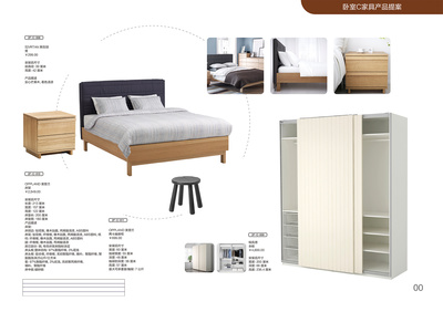 幾張簡單的家具提案